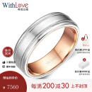 WithLovePt950铂金/18K金双材质融合 简约宽版男士戒指 【Pt950/18K金】定制