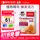 双心（Doppel herz）南瓜籽蔓越莓胶囊30粒保护泌尿系统男士