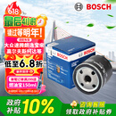 博世（BOSCH）机油滤芯机滤清器0512适配大众速腾朗逸宝来高尔夫斯柯达明锐昕动