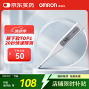 欧姆龙（OMRON）电子体温计 腋下温度计 20s快速预测 蜂鸣提示 老人 MC-686