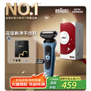 博朗【国家补贴】朱一龙同款电动剃须刀5系Pro礼盒款刀头往复式刮胡刀男士送老公生日礼物