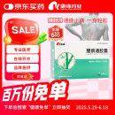 [康缘] 腰痹通胶囊0.42g*100粒/盒