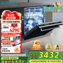 西门子（SIEMENS）黑魔镜636ProMax15+2套 全面升级双一级认证超省水省电AI智能洗17套嵌入式洗碗机SJ43EB33KC