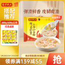 湾仔码头上汤小云吞鲜美虾皇400g50只馄饨早餐夜宵速食冷冻混沌