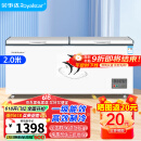 荣事达（Royalstar）冰柜商用大容量全冷冻卧式冰柜家用冷藏冷冻两用冷柜大冰柜冷冻柜 【高性价比】988单温【一级能效 机械温控】