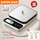 苏泊尔（SUPOR）精准厨房电子秤家用烘焙克数秤称克的小秤小型克秤称重 [不锈钢钢盘]快充款 [10kg-0.1g][g/oz]切
