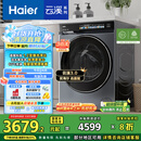 海尔（Haier）滚筒洗衣机全自动10公斤懒人家用家电国家补贴20% 云溪3.0直驱洁净 XQG100-BLDE583HU1