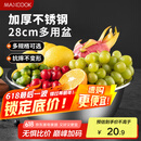 美厨（maxcook）不锈钢盆洗菜盆调料盆和面盆 加大加厚味斗28cm 和面拌MCWA-016