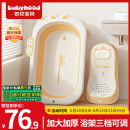 世纪宝贝（babyhood）婴儿洗澡盆 宝宝可折叠浴盆洗澡神器 加大加厚带浴架