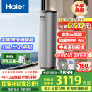 海尔（Haier）空气能热水器150升超一级能效变频电辅80℃高水温七重滤净WIFI智控  KF71/150-S2FE7U1
