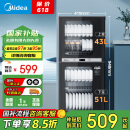 美的（Midea）家用台式小型消毒柜 高温立式二星级94L 大容量四层碗柜餐具碗筷烘干收纳柜【国家补贴】100R05