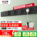 公牛（BULL）明装轨道插座 可移动插座壁挂式插座 悦享款GB32 免开槽 75厘米轨道+4个五孔墨云灰适配器开关