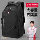 JINSHIWQ双肩包男士大容量商务旅行包电脑背包登山包初中高中大学生书包 