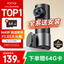 70迈行车记录仪M310Pro2K 1440P高清夜视  F1.55大光圈 WiFi互联