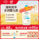 艾惟诺（Aveeno）艾维诺儿童沐浴露洗发水二合一婴儿洗发水宝宝沐浴乳燕麦532ml