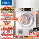 海尔（Haier）烘干机家用 7公斤直排小型干衣机烘衣机 除菌除螨除潮 速烘节能 衣干即停 EGDZE7F 家电国家补贴