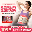 SKG腰腹部按摩器健腹揉腹仪k7束腰塑形瘦肚子姨妈神器热敷暖宫护腰带按摩仪母亲节礼物实用送妈妈高档 限定礼盒款【健腹腰带】