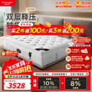 Sweetnight36cm加厚五星酒店乳胶床垫1.8x2米席梦思甜秘密床垫独立弹簧 1.5米*1.9米