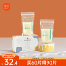 新贝 储奶袋90片母乳储存保鲜袋 装奶袋 存奶袋可冷冻加厚防漏200ML