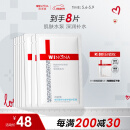 薇诺娜玻尿酸多效修护精华面膜8片舒缓修护补水保湿护肤品母亲节礼物