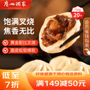 广州酒家利口福 叉烧包750g 20个 早餐半成品 广式早茶点心 包子食品速食美食