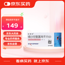 【原研进口】[倍博特 6盒装] 缬沙坦氨氯地平片(I)80mg:5mg*28片/盒