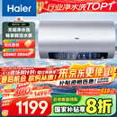 海尔（Haier）【小红花JH7】60升电热水器 无垢鲜活水净水洗 国家补贴20% 免清洗 3300W变频节能速热 家用储水式