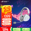 ROG棱镜2头戴式游戏耳机 无线三模连接 Speednova技术轻量化电竞耳机环绕7.1音效 3.5mm 月耀白三角洲
