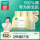 全棉时代婴儿棉柔巾100%纯棉干湿两用面巾洗脸巾成人可用100抽*18包