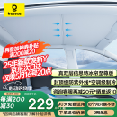 倍思特冰帘适用特斯拉model Y/3焕新版天窗遮阳帘车顶防晒隔热降温板