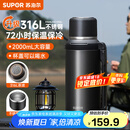 苏泊尔（SUPOR）保温保冷壶316L不锈钢大容量保温水壶户外便携热水瓶家用车载暖壶 儒雅黑2L-升级316L不锈钢内胆