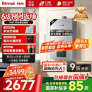林内（Rinnai）【小蛮腰Pro plus】16升极光灰燃气热水器【家电国家补贴15%】 进口恒温芯 16GD33（JSQ31-GD33）