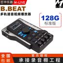 M LIVEBBEAT 多轨音频视频播放器bbeat乐队演出舞台现场调音台 BBEAT 128G【标准版】播放器