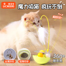 licheers猫玩具逗猫棒不倒翁猫咪玩具薄荷球猫咪自嗨解闷逗猫用品 嫩绿色