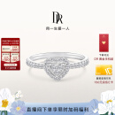 DR现货DR之心求婚钻戒 DR HEART简奢款铂金钻石戒指节日礼物 【共约22分】少量现货