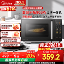 美的（Midea）微碳微波炉烤箱一体机900w微波1000w烧烤平板光波速热23L容量变频臻彩荧幕 （C32）