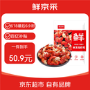 鲜京采 无冰小龙虾尾（一级） 净虾重2斤 大号 无添加 京东自有品牌