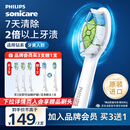 飞利浦（PHILIPS）电动牙刷刷头  钻石亮白型刷头W2 HX6063/67 3支装白色 适配钻石3系、5系、9系
