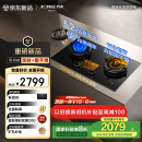 方太（FOTILE）燃气灶天然气 嵌入式5.2kW*猛火煤气灶 定时防干烧 可调节底盘可联动02-TEK20 政府补贴20%