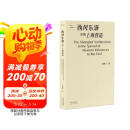 西风东渐中的上海营造