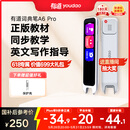 有道词典笔A6pro 【国家补贴】点读笔英语学习神器 电子词典翻译笔扫描笔翻译机单词笔便携式学习机