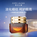 雅诗兰黛特润修护肌活精华眼霜15ml