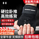 安德玛（Under Armour）磐石牛皮助力带硬拉健身手套男握力带单杠引体向上哑铃护掌两只