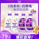 衣物柔顺剂护理剂纯净温和2.5KG*2+固色薰衣草2.5KG*2
