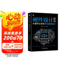 硬件设计指南：从器件认知到手机基带设计