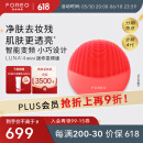 斐珞尔（FOREO）露娜电动洗脸仪LUNA 4 mini高效深层清洁净透洁面仪APP调控洗脸神器送老婆 西柚红