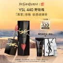 圣罗兰（YSL）黑管镜面唇釉440口红滋润化妆品生日礼物女618抢先购