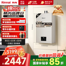 林内（Rinnai）【小蛮腰Pro】16升燃气热水器天然气【国家补贴15%】恒温ECO节能 低水压启动16GD32（JSQ31-GD32）