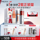珀莱雅早c晚a精华护肤品套装双抗红宝石抗皱精华液60ml 生日礼物