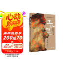 生命时空：马王堆汉墓新论